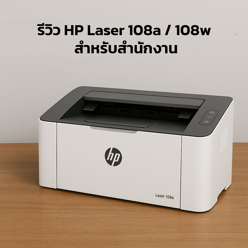 Laser 108a